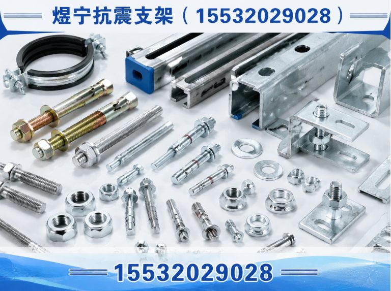通化工程紧固件展示图